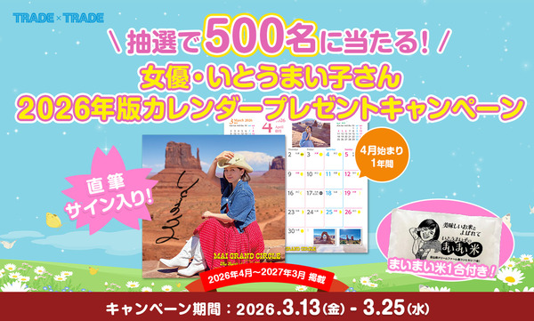 maimai_calendar_2026_main