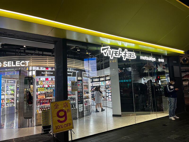 マツモトキヨシ銅鑼湾旗艦店で買い物してみた 香港摩天楼グルメと備忘録