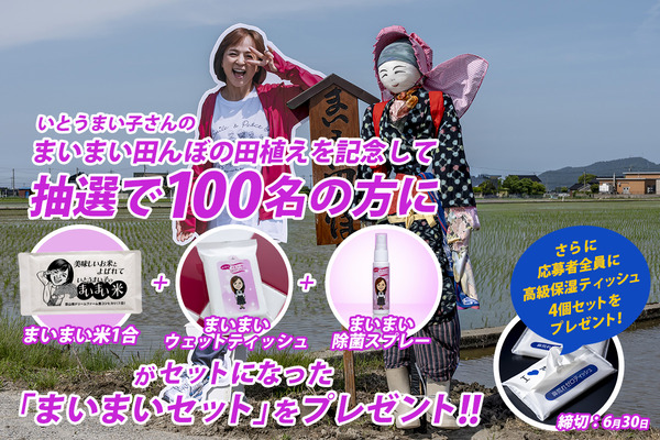 maimai_pre_2026