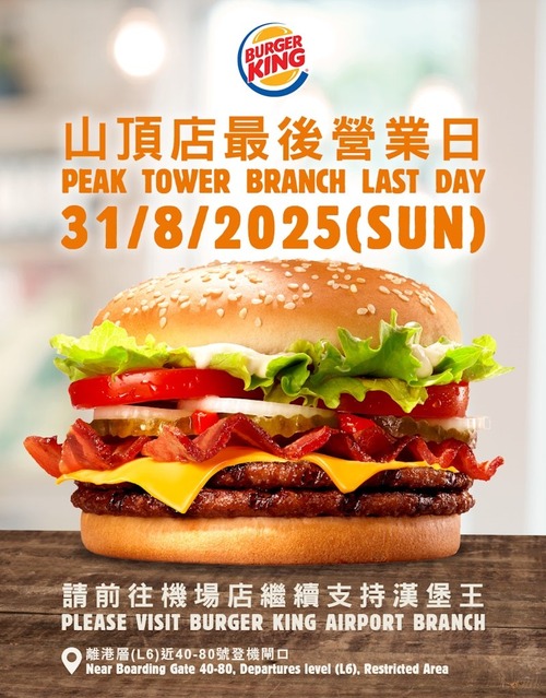 burgerking