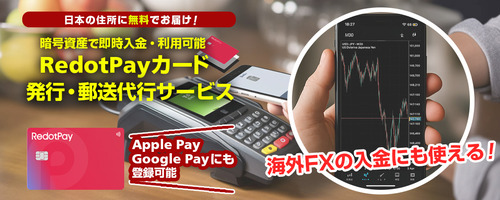 redotpay_x_1080x432