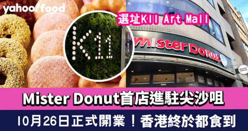 donut