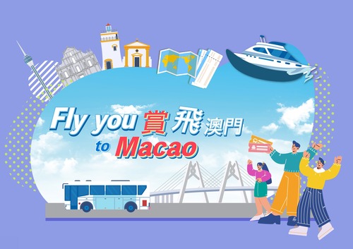 fly_you_macao_2025