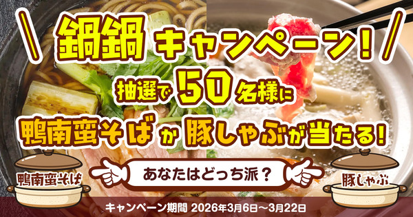 nabe