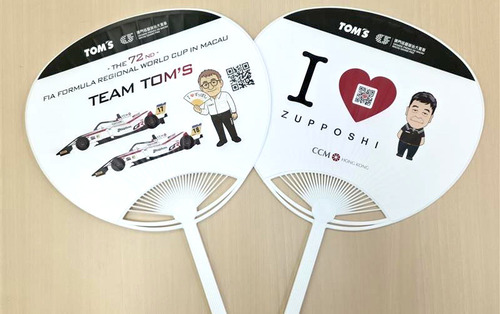 fan
