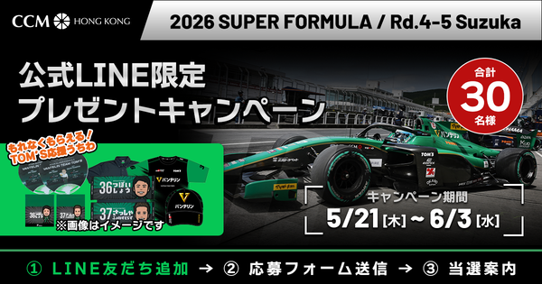 ccm_line_campaign_260521_ogp 2