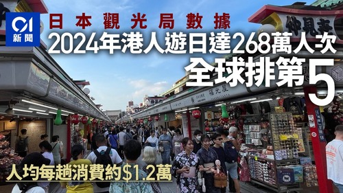 japan-hk