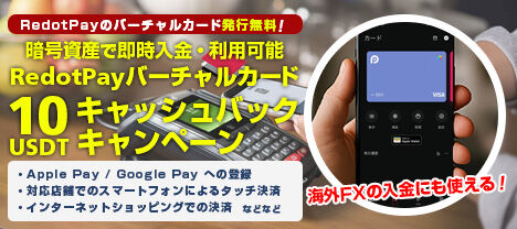 redotpay