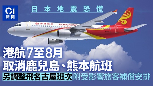 hkairline