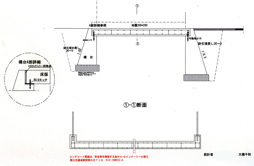 橋図面長寿命化hp