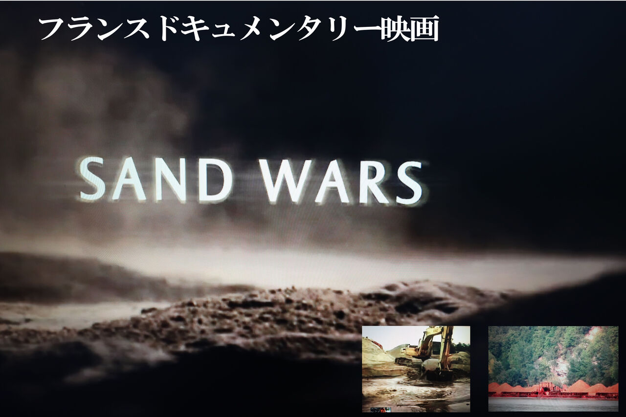 sand wars