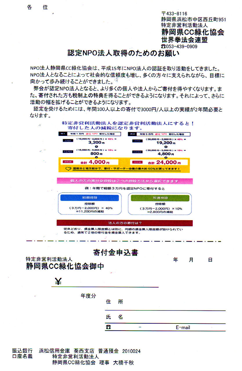 ǧ��NPO���ꤤ