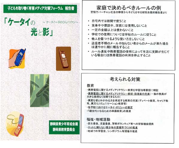 keitai1