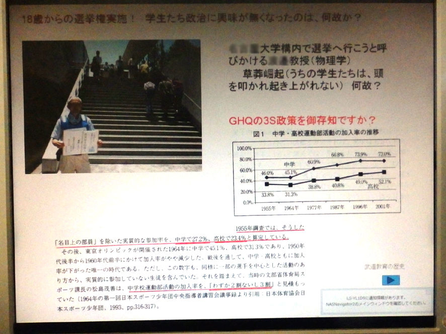 7月22日社会人講座 4