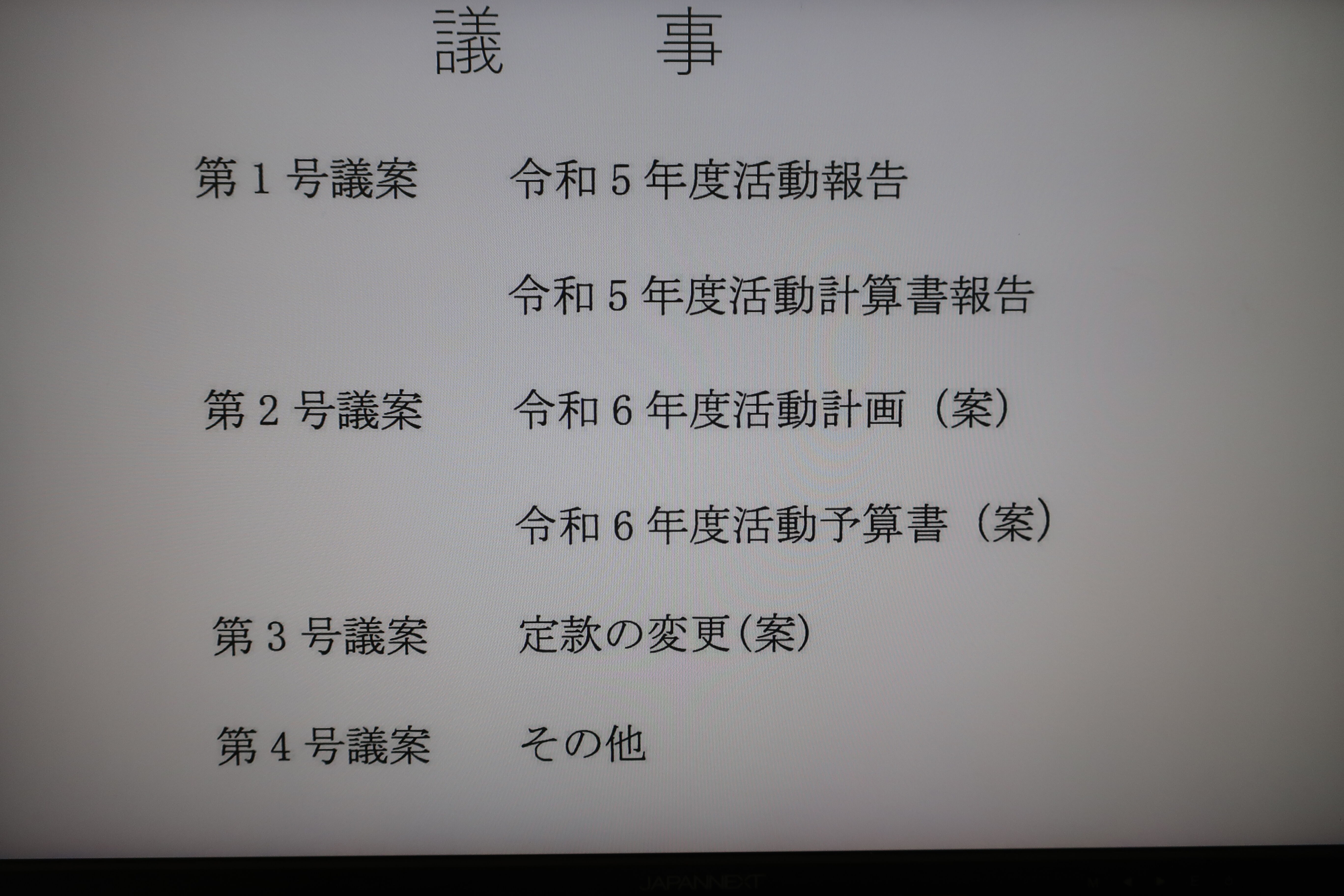 2024NPOCC総会・東海CC総会 (35)