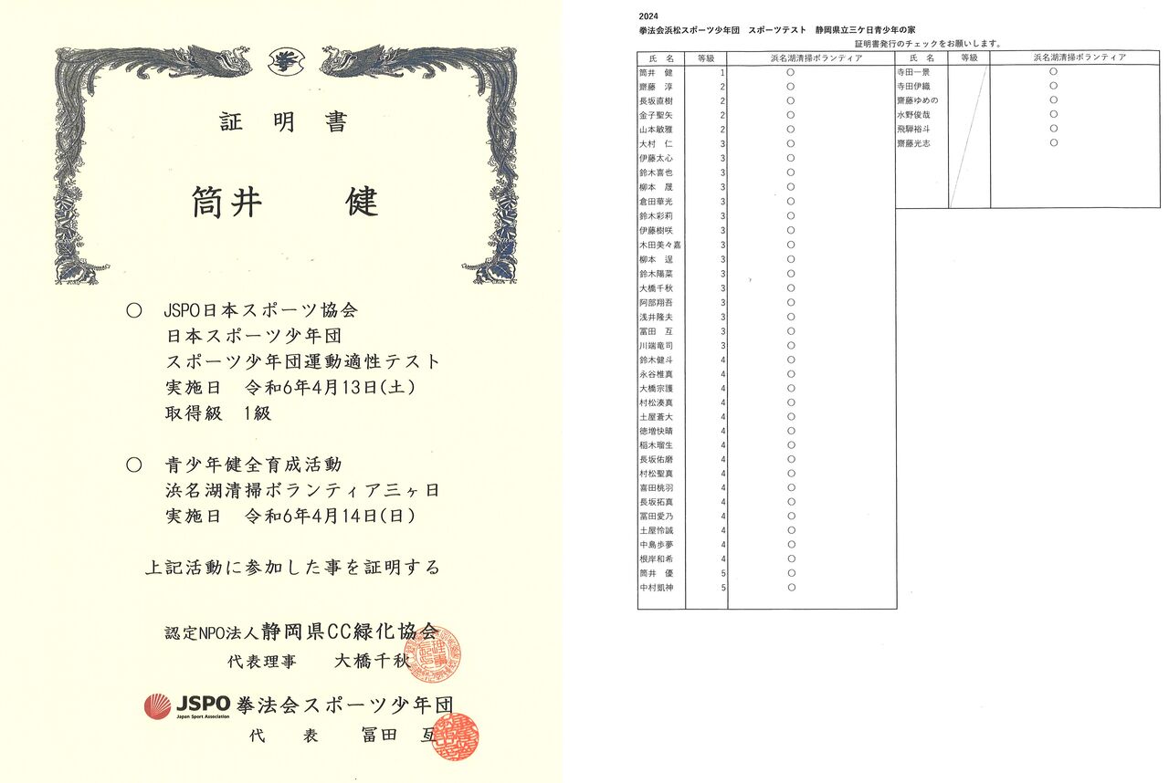 20240419161422_00001