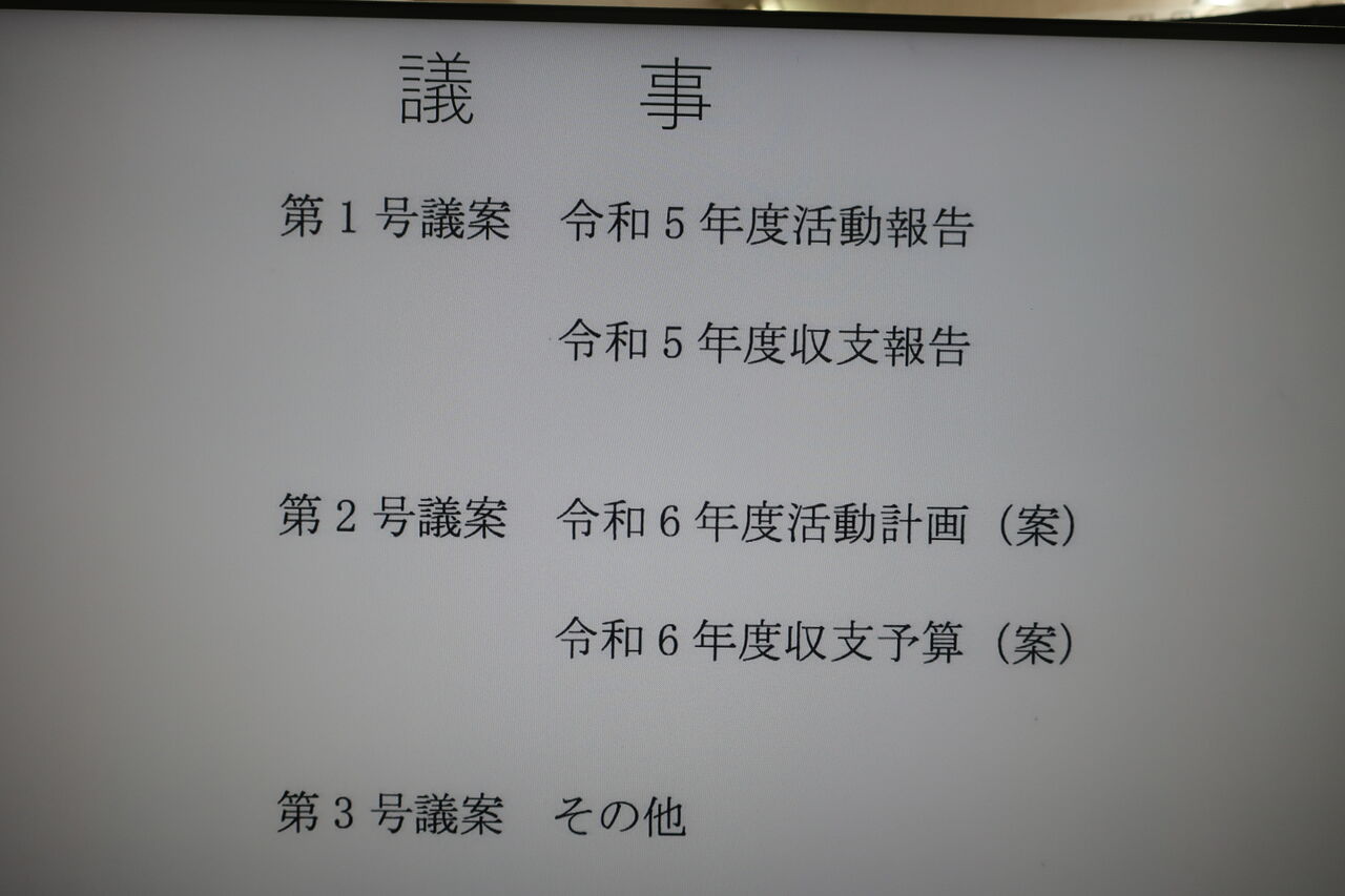 2024NPOCC総会・東海CC総会 (30)