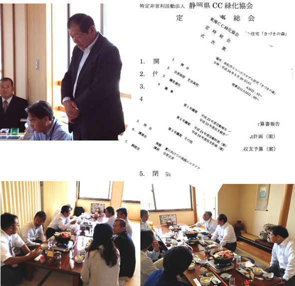 総会まとめhp