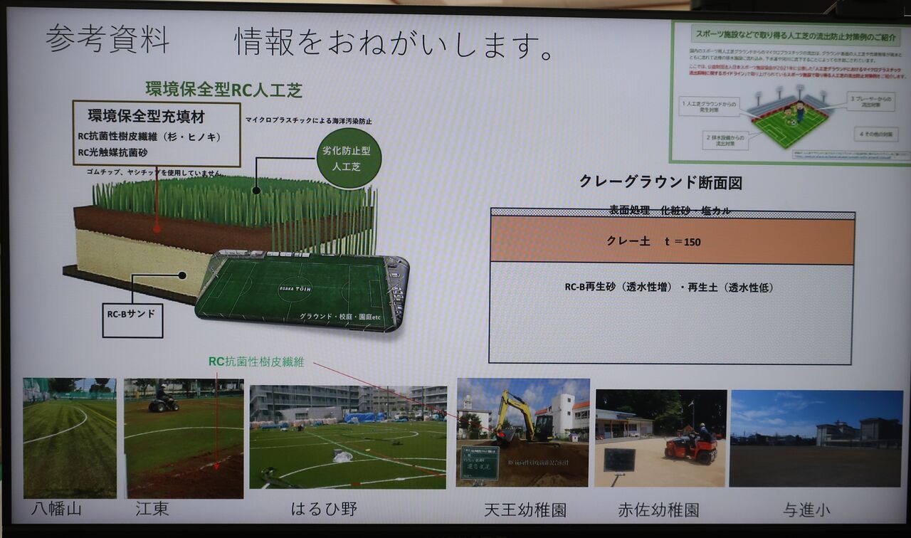 2024NPOCC総会・東海CC総会 (39)