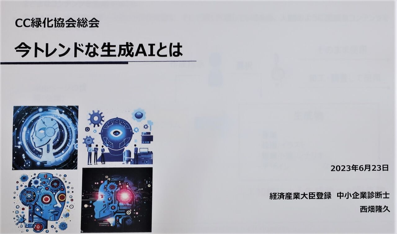 AI