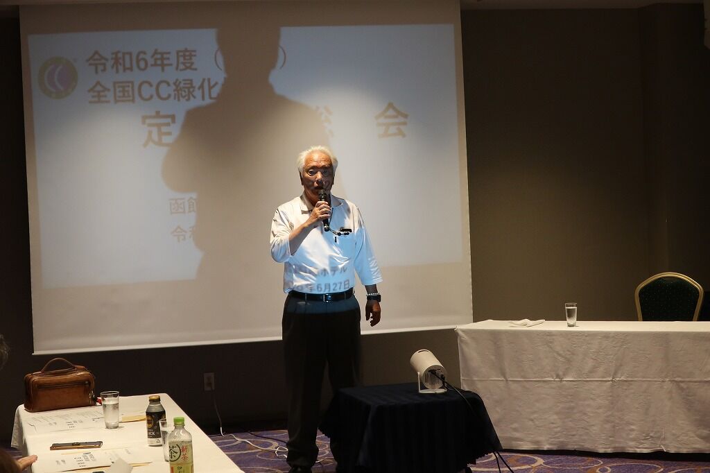 2024全国CC緑化協会総会6月27日 (50)