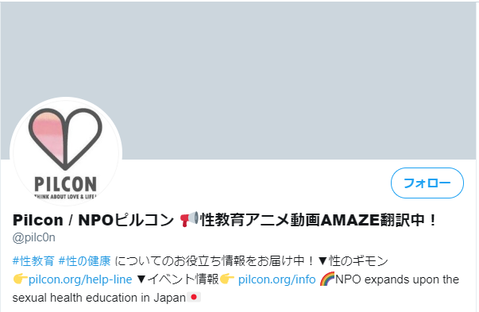 Pilcon¡¡¥Ô¥ë¥³¥ó¡¡À¶µ°é¡¡¥×¥í¥Õ¥£¡¼¥ë