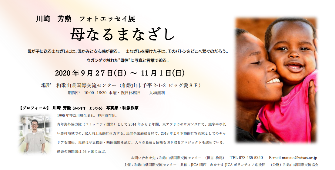 母なるまなざし
