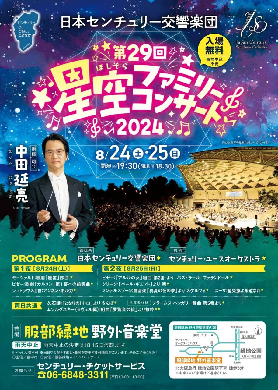 ��������ǯ���Ƥ������ե��ߥ꡼���󥵡���