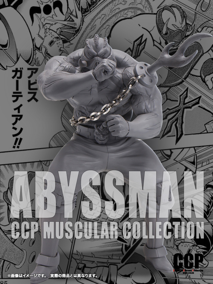 アビスマン 究極のウルトラマン キン肉マンやエヴァフィギュア製作メーカー社長の魂のブログ Www Ccp Jp