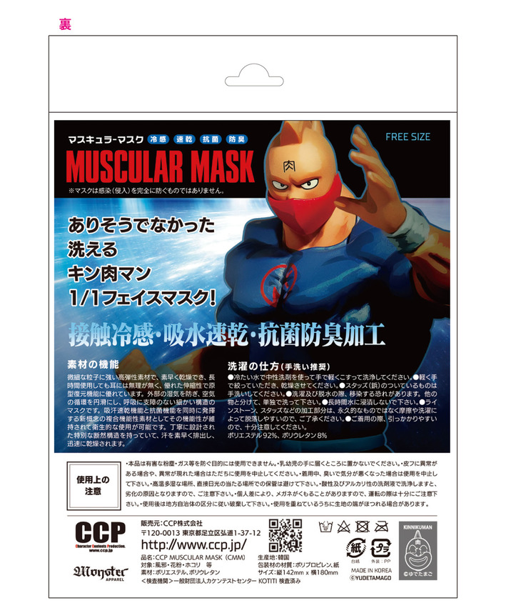 お待たせ 予約 メディコム トイ Udf キン肉マン シルバーマン 22年09月 Agenda Renoveresthetic Com
