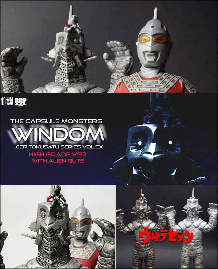 ウルトラ生誕45周年記念 ウインダム対ガッツ星人 : 魂のblog2 ウルトラ生誕45周年記念 ウインダム対ガッツ星人 : 魂のblog2