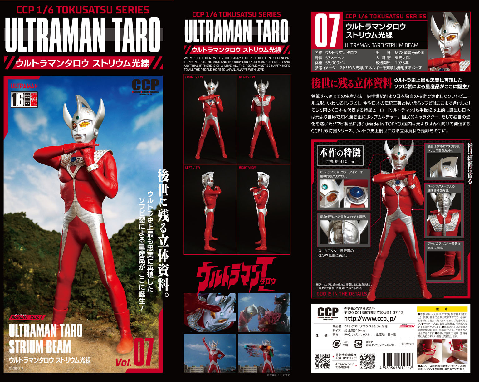 造形はそのままに 究極のウルトラマン キン肉マンやエヴァフィギュア製作メーカー社長の魂のブログ Www Ccp Jp