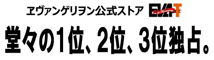 eva T�����̡����̤ޤǤ����ꡪ