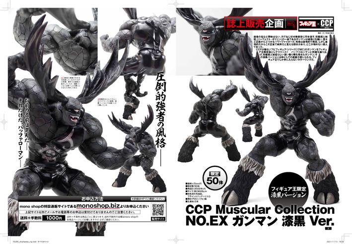 FG286_shijohanbai_ccp