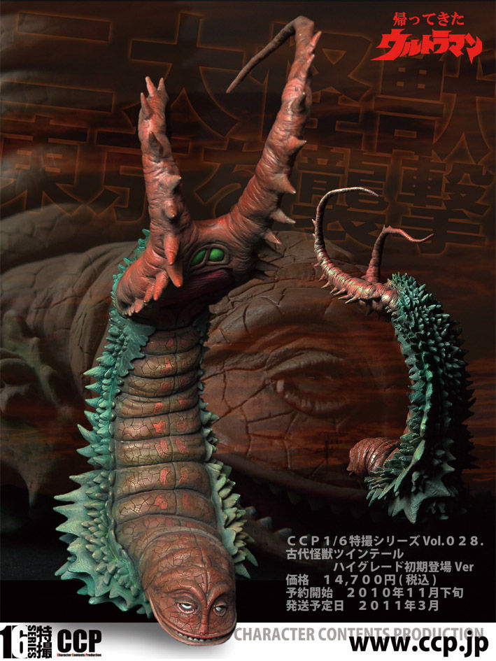 究極のツインテール : 魂のblog2