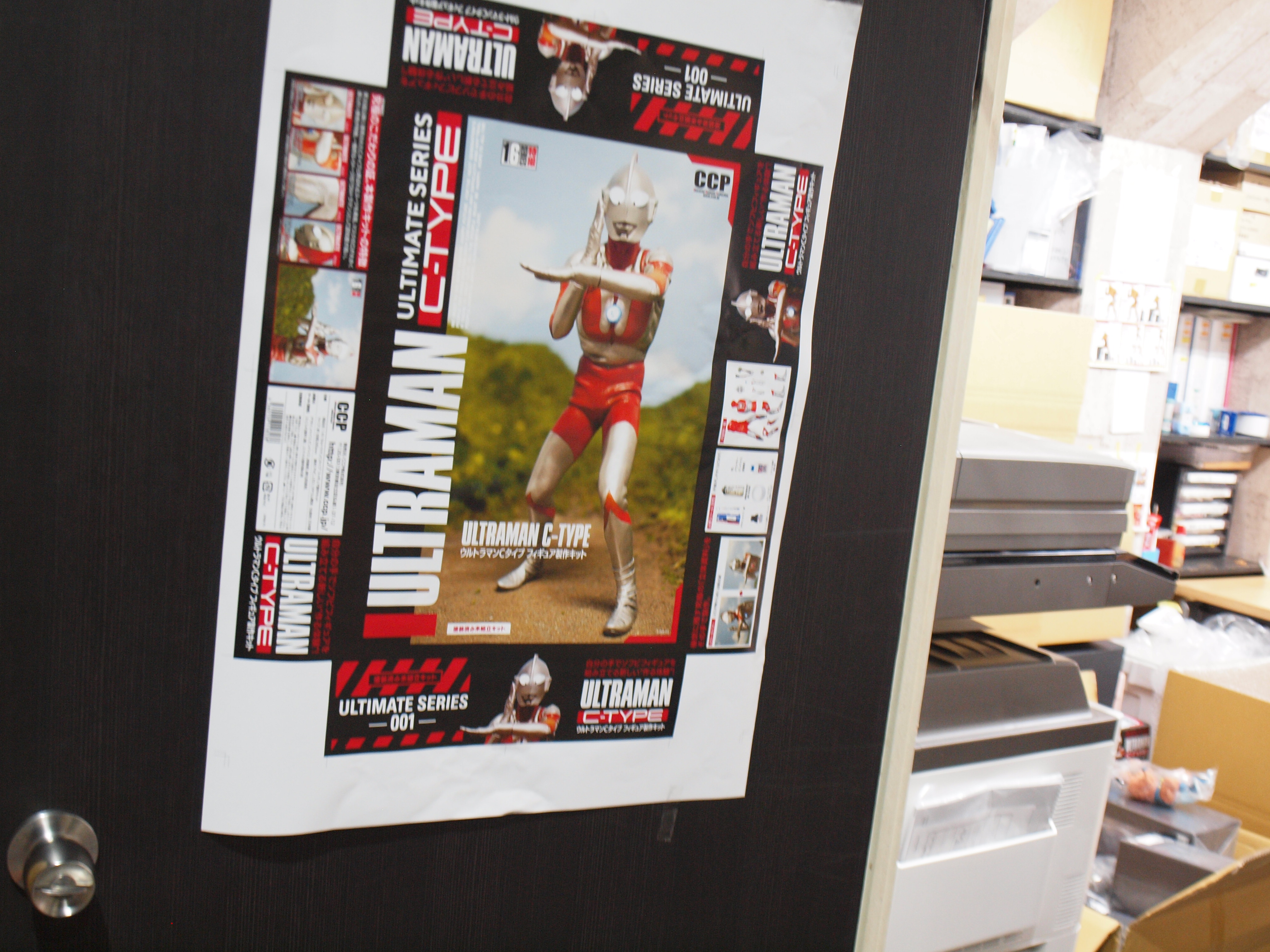 ウルトラマンのクッキング ウルトラマンと作ろう 料理本ウルトラマンの