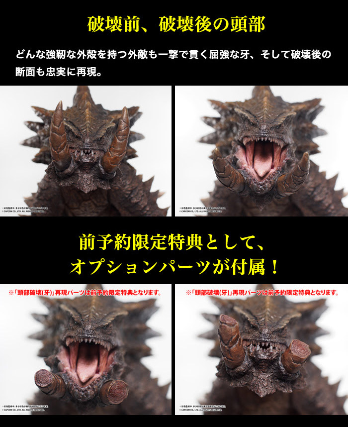 モンハン ギガソフビシリーズ予約受付中 究極のウルトラマン キン肉マンやエヴァフィギュア製作メーカー社長の魂のブログ Www Ccp Jp
