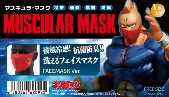 1 1マスク情報 究極のウルトラマン キン肉マンやエヴァフィギュア製作メーカー社長の魂のブログ Www Ccp Jp 1 1マスク情報 究極のウルトラマン キン肉マンやエヴァフィギュア製作メーカー社長の魂のブログ Www Ccp Jp