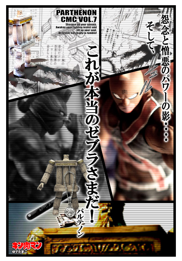 年末のビックイベント 究極のウルトラマン キン肉マンやエヴァフィギュア製作メーカー社長の魂のブログ Www Ccp Jp 年末のビックイベント 究極のウルトラマン キン肉マンやエヴァフィギュア製作メーカー社長の魂のブログ Www Ccp Jp
