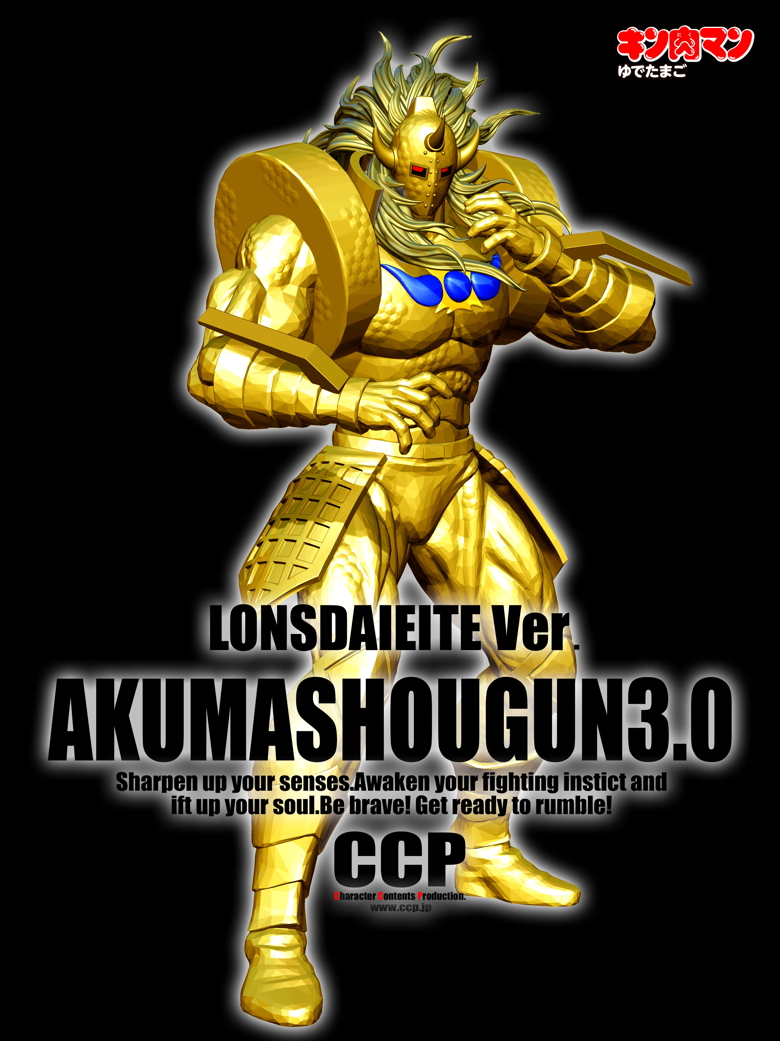 悪魔将軍3.0が出来るまで。 : 魂のblog2