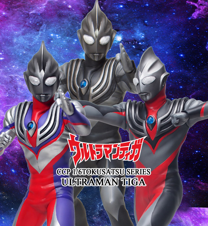 ウルトラマン ティガ30cmフィギュア : 魂のblog2 ウルトラマン ティガ30cmフィギュア : 魂のblog2