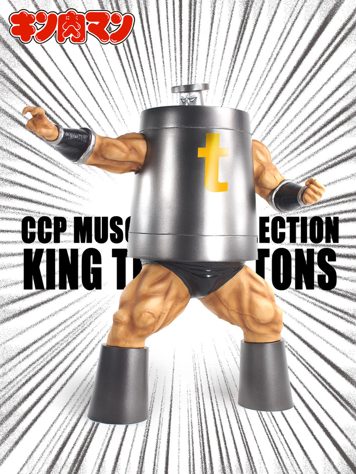 キング ザ・100トン彩色見本完成。 : 魂のblog2