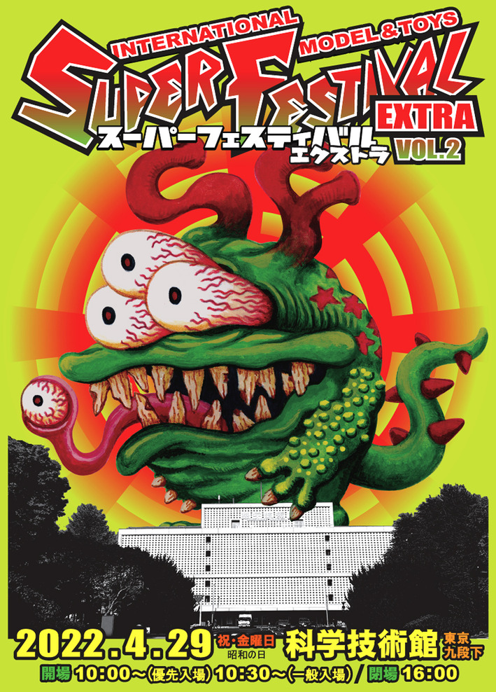 sfex2_illust