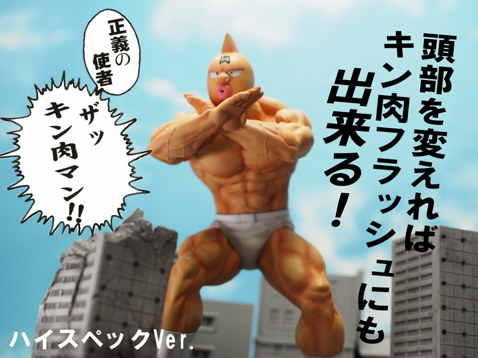 CCP 巨大化スグル 〜後編〜 | KIN29FAN ～肉魂～