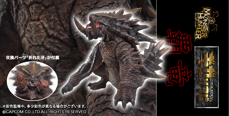 モンハン第三弾！アカムトルム！！ : 魂のblog2