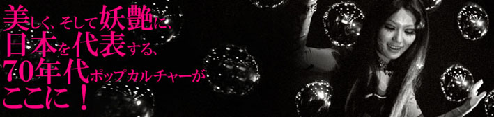 70ǯ��ξ�ħ����ݥåפǥ�����ʥ����󡪤Σԥ���ġ�