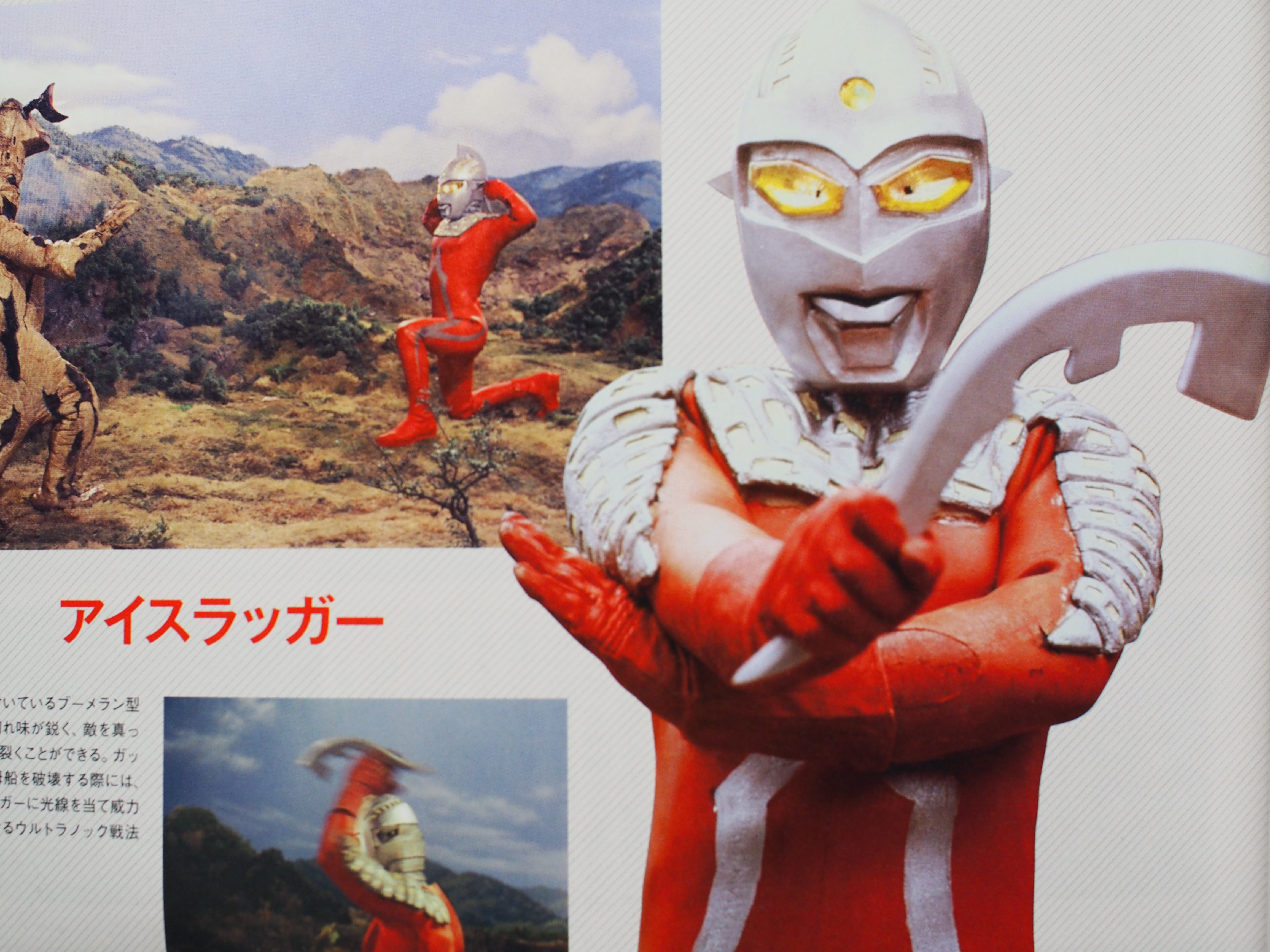 超超貴重 サンスター ウルトラセブン ビニパス