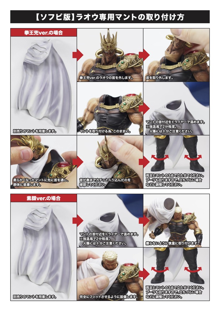 ¥Þ¥ó¥È¤Î¼è¤êÉÕ¤±Êý¡Ú¥½¥Õ¥ÓÈÇ¡Û