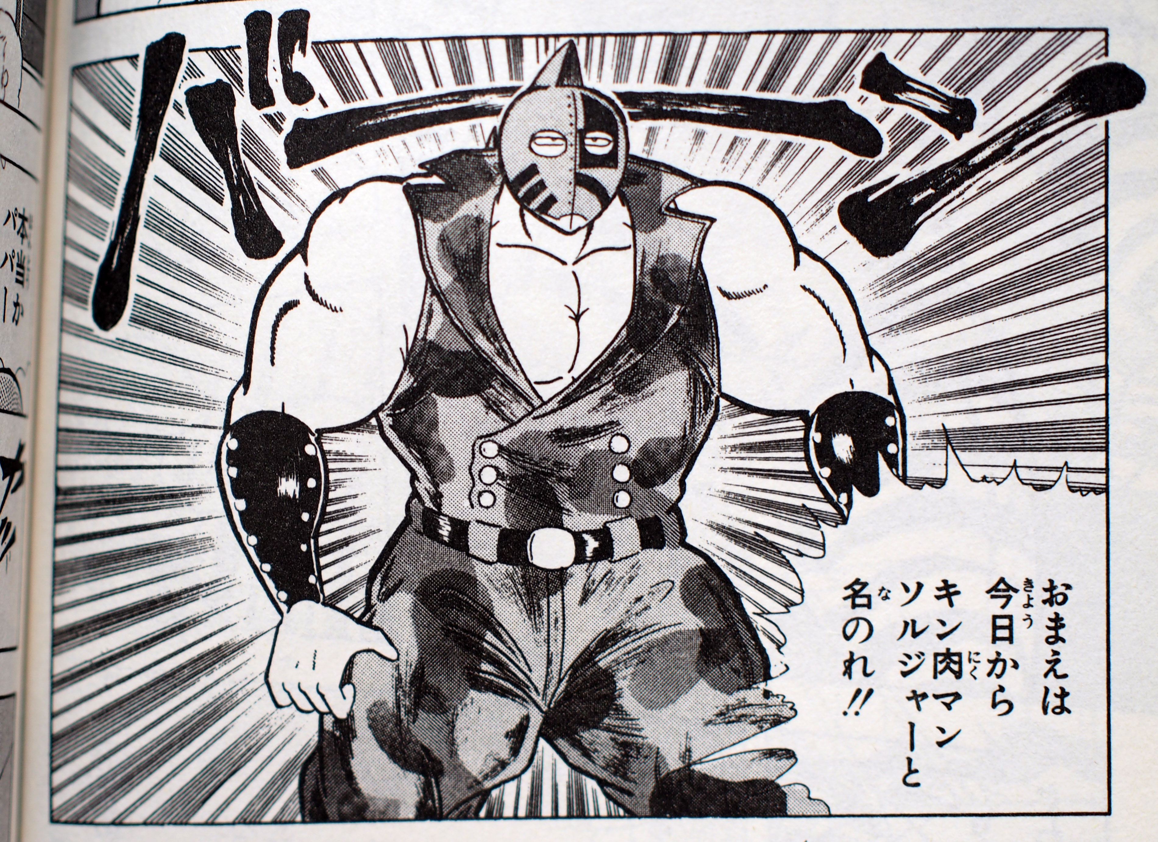 Amazon.co.jp: CCP Muscular Collection NO.16 キン肉マン
