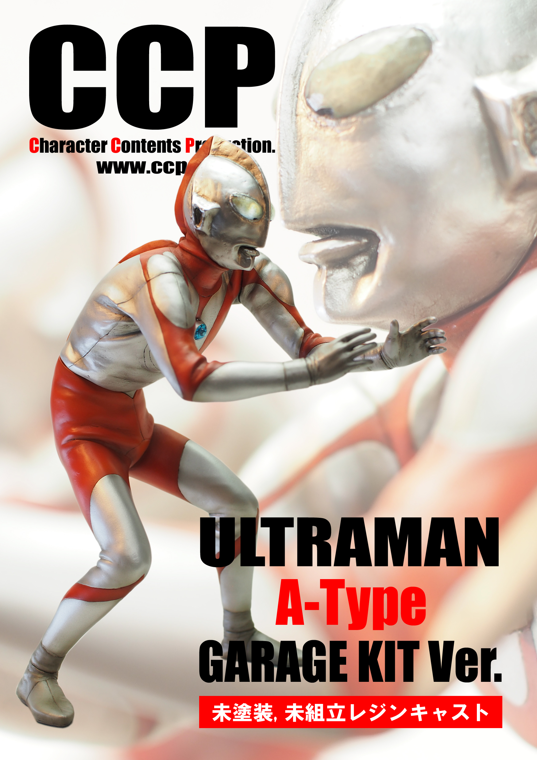 アス工房 ウルトラマン Aタイプ 未組立 レジンキット アス工房 ウルトラマン Aタイプ 未組立 レジンキット